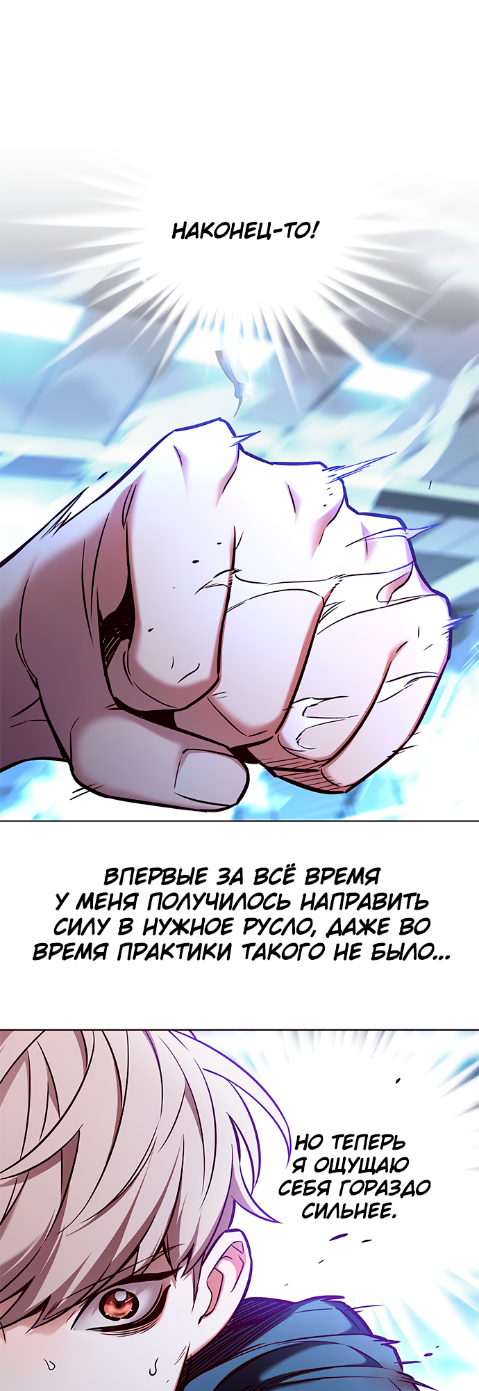 Read Элисед Eleceed Ru Manga Online