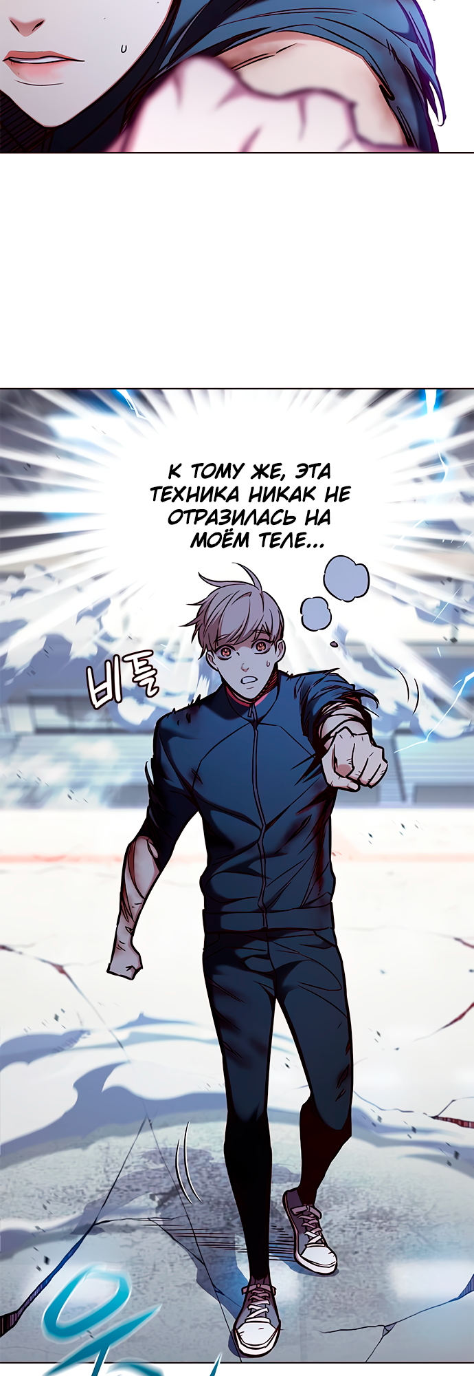 Read Элисед Eleceed Ru Manga Online