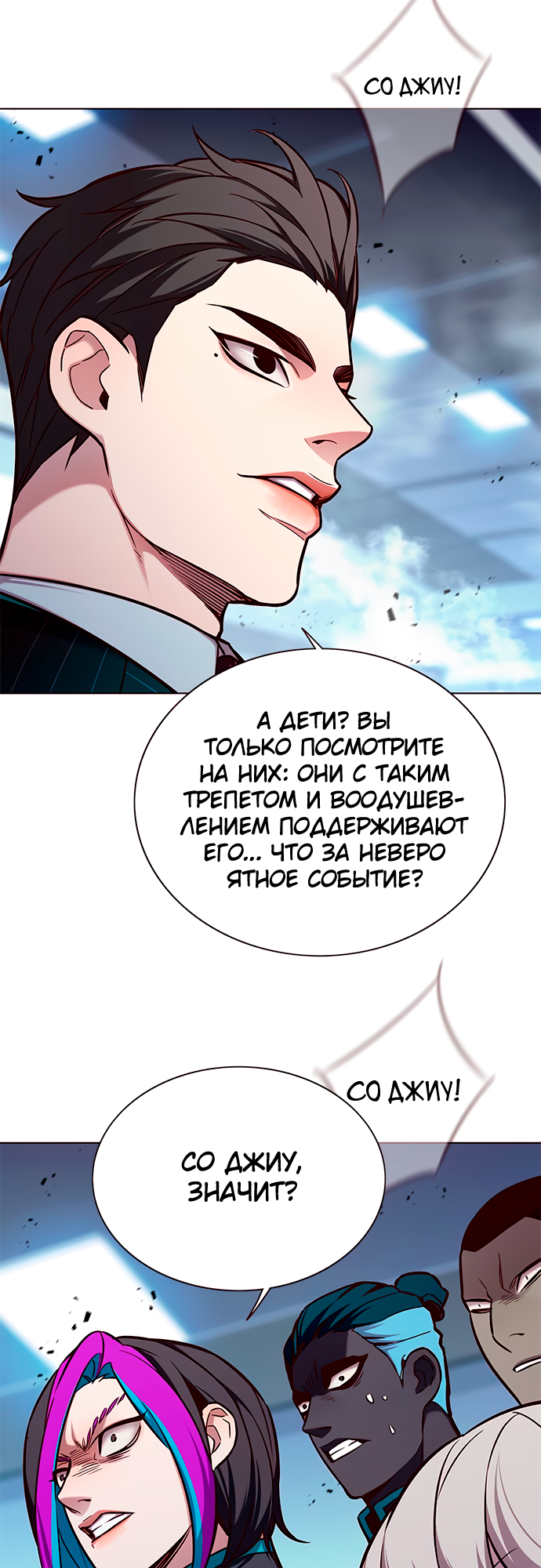 Read Элисед Eleceed Ru Manga Online