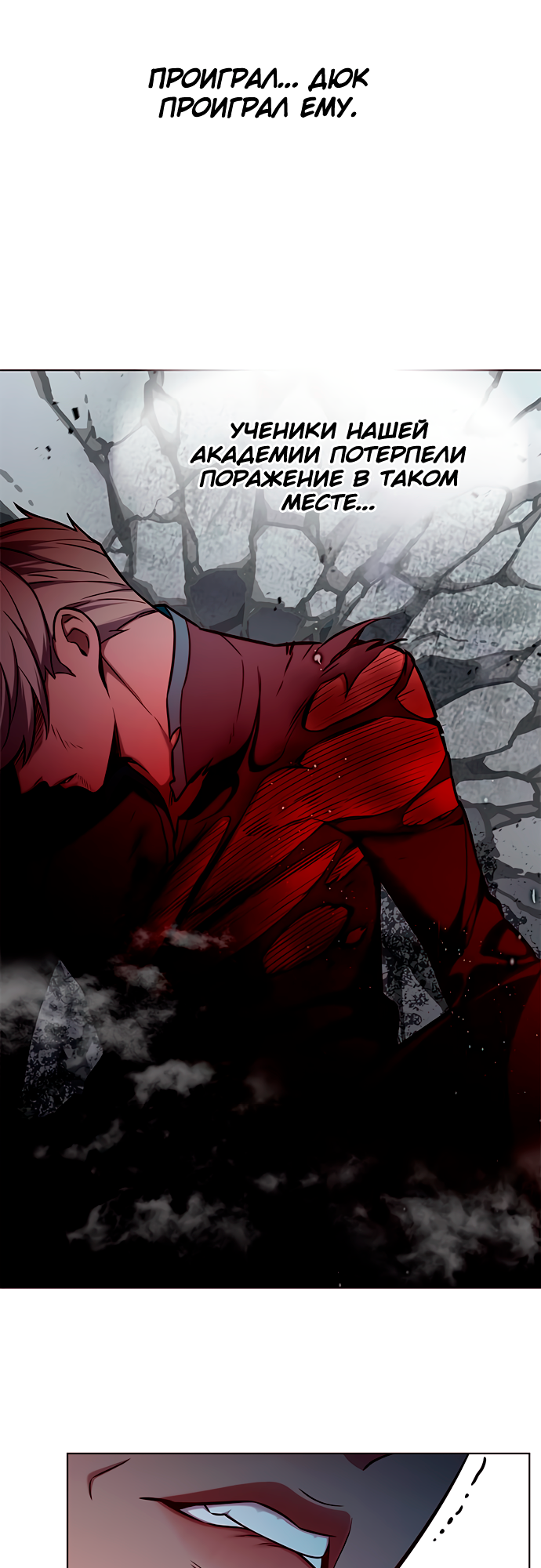 Read Элисед Eleceed Ru Manga Online