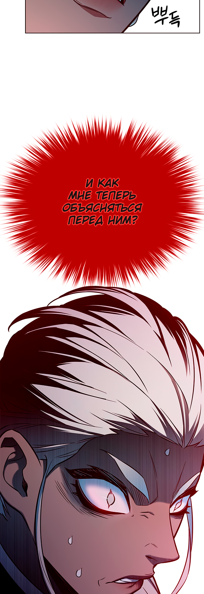 Read Элисед Eleceed Ru Manga Online
