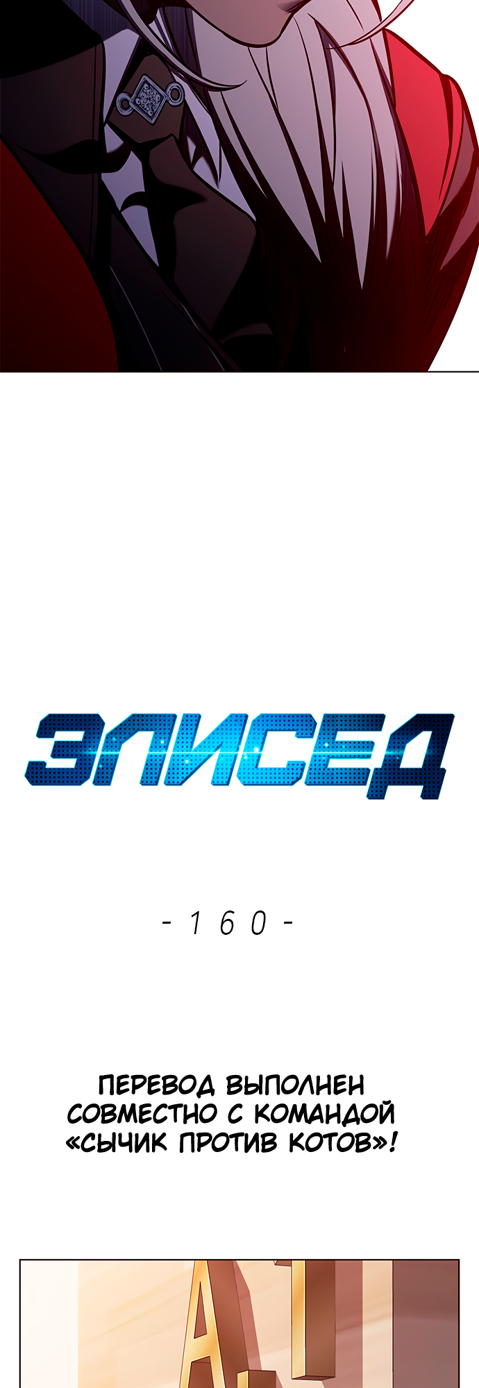 Read Элисед Eleceed Ru Manga Online