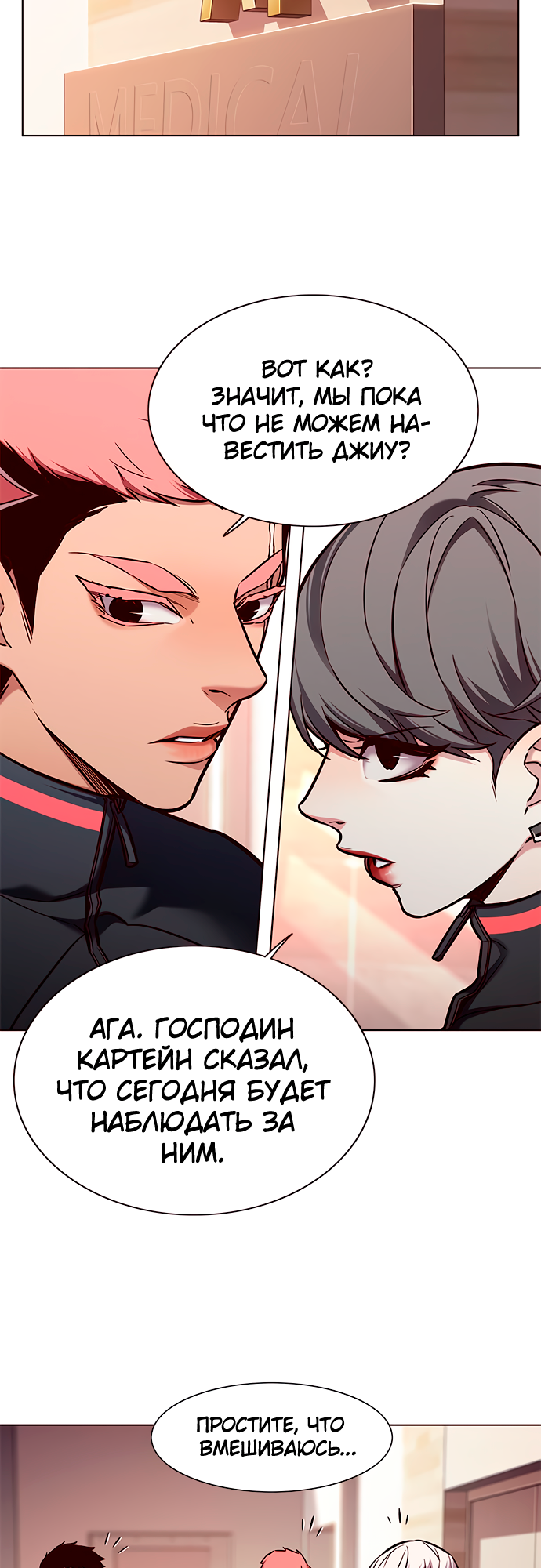 Read Элисед Eleceed Ru Manga Online