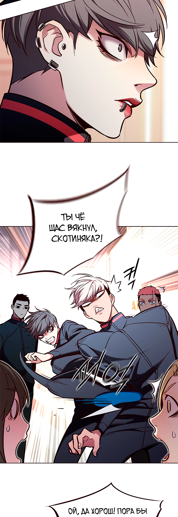 Read Элисед Eleceed Ru Manga Online