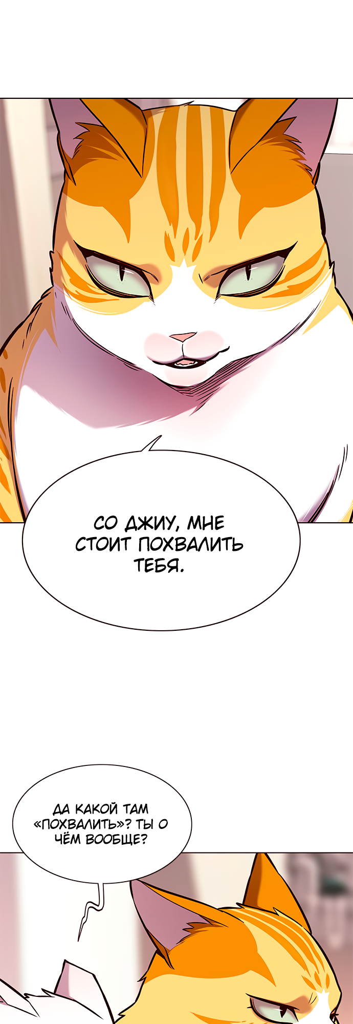 Read Элисед Eleceed Ru Manga Online