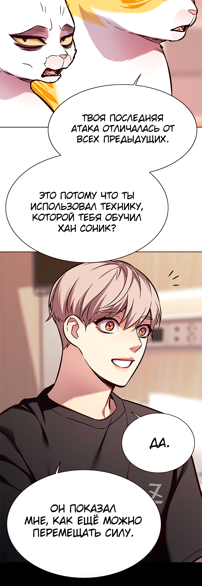 Read Элисед Eleceed Ru Manga Online
