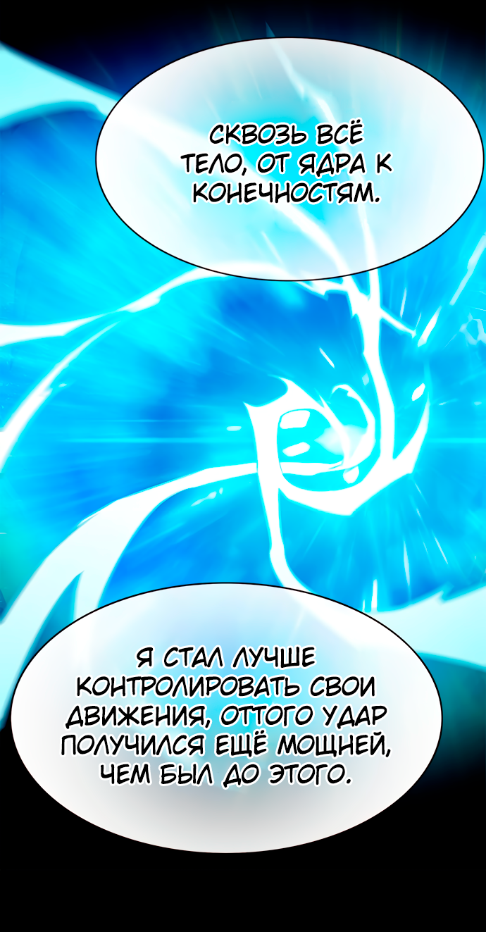 Read Элисед Eleceed Ru Manga Online
