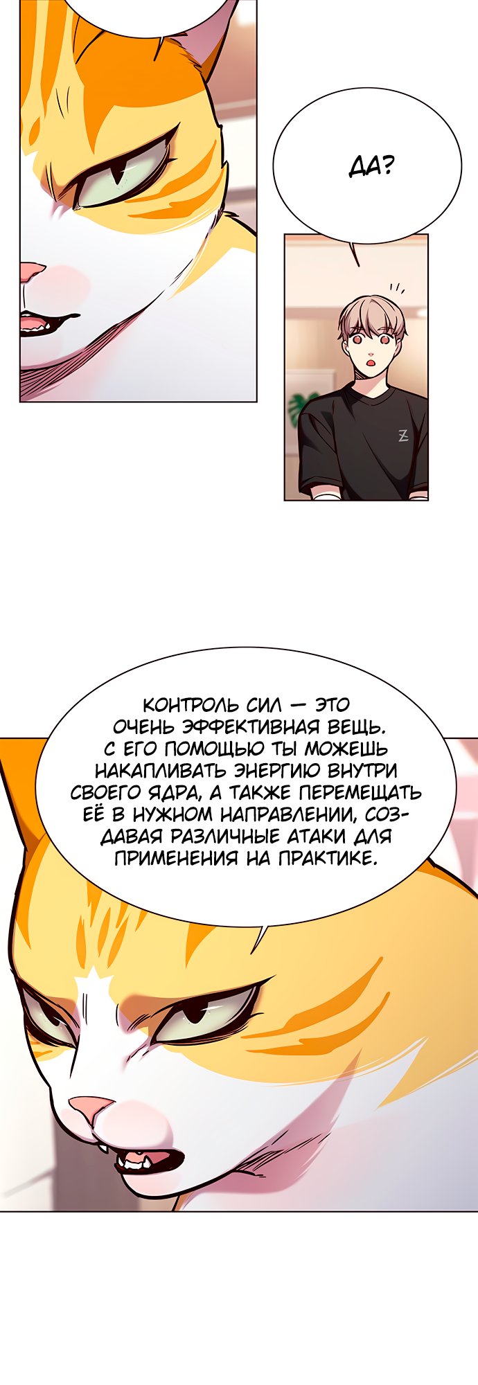 Read Элисед Eleceed Ru Manga Online