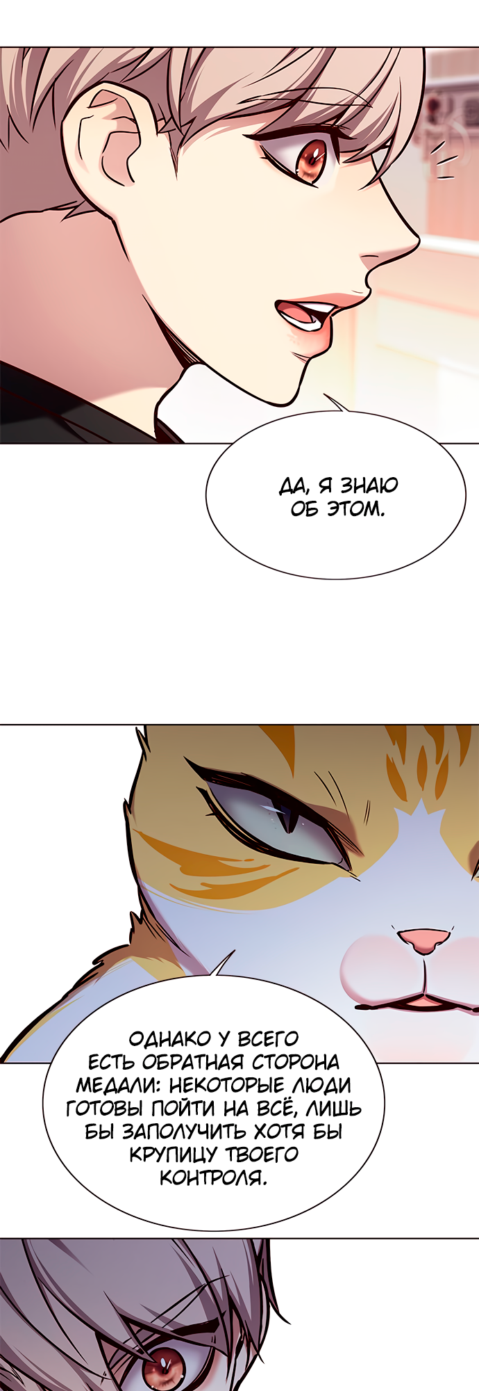 Read Элисед Eleceed Ru Manga Online