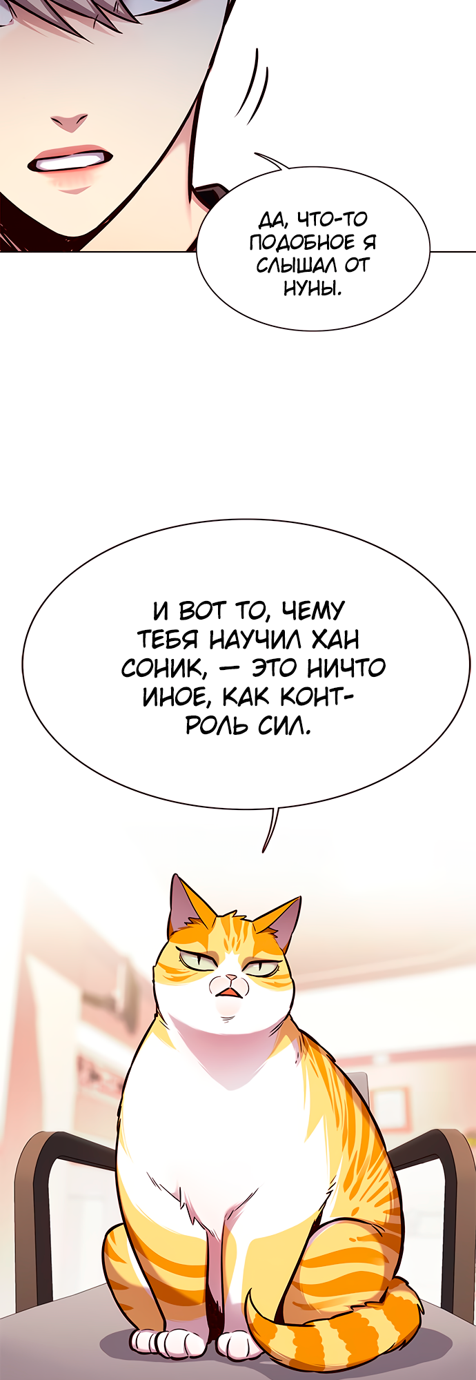 Read Элисед Eleceed Ru Manga Online