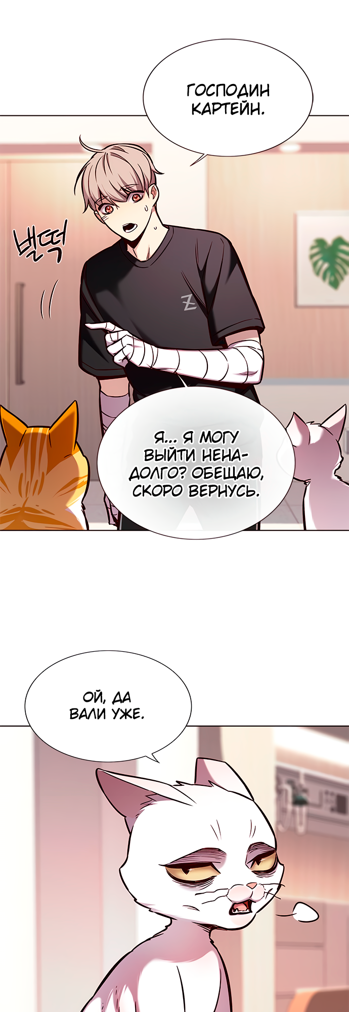 Read Элисед Eleceed Ru Manga Online