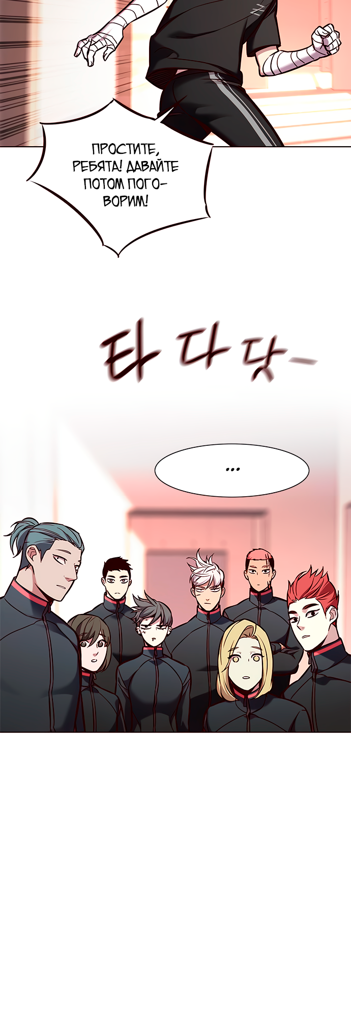 Read Элисед Eleceed Ru Manga Online