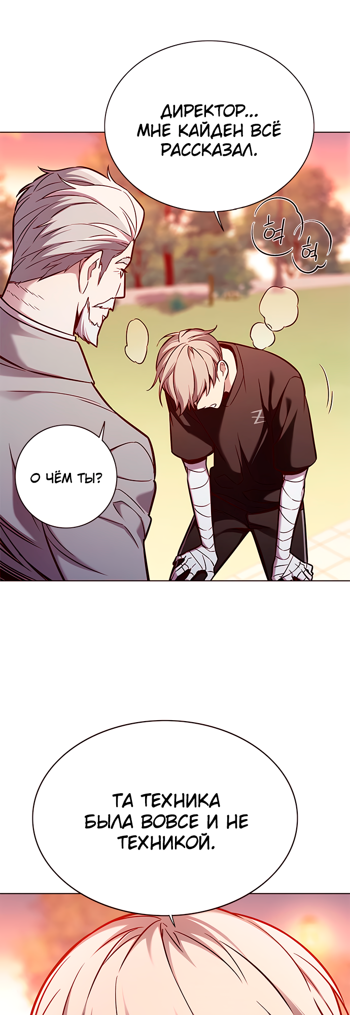 Read Элисед Eleceed Ru Manga Online