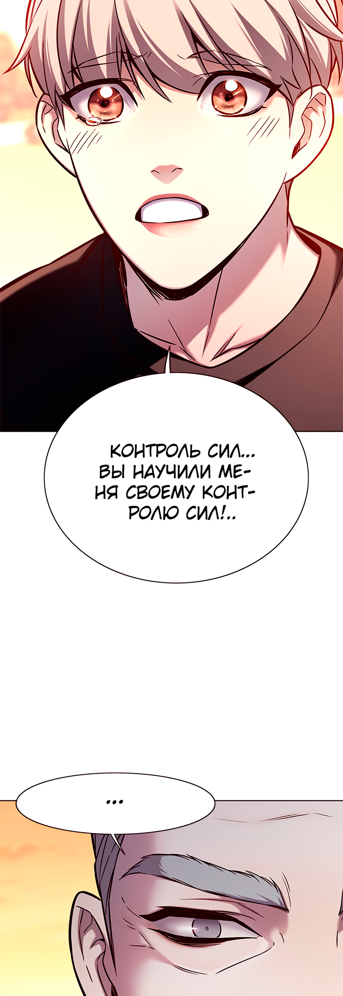 Read Элисед Eleceed Ru Manga Online