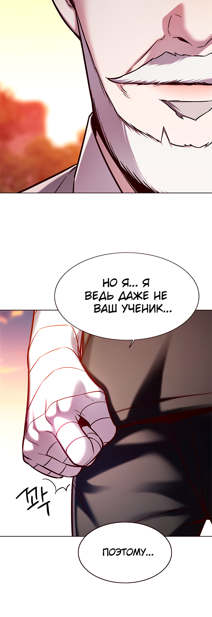 Read Элисед Eleceed Ru Manga Online