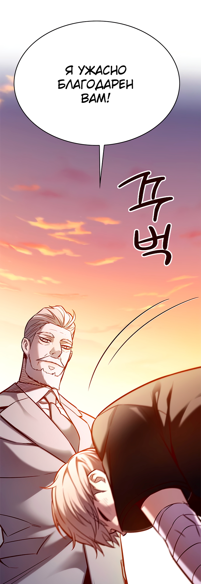 Read Элисед Eleceed Ru Manga Online