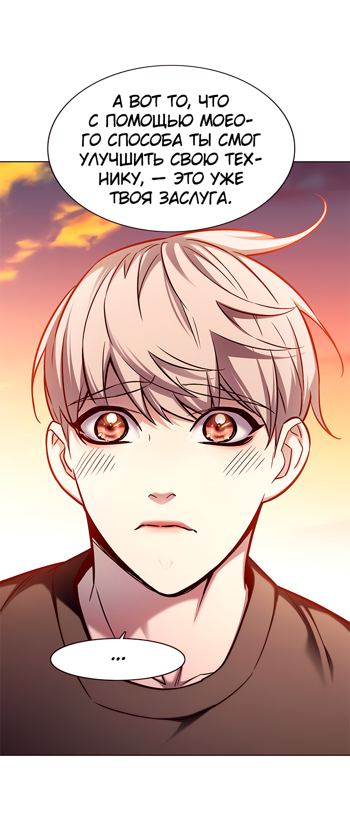 Read Элисед Eleceed Ru Manga Online