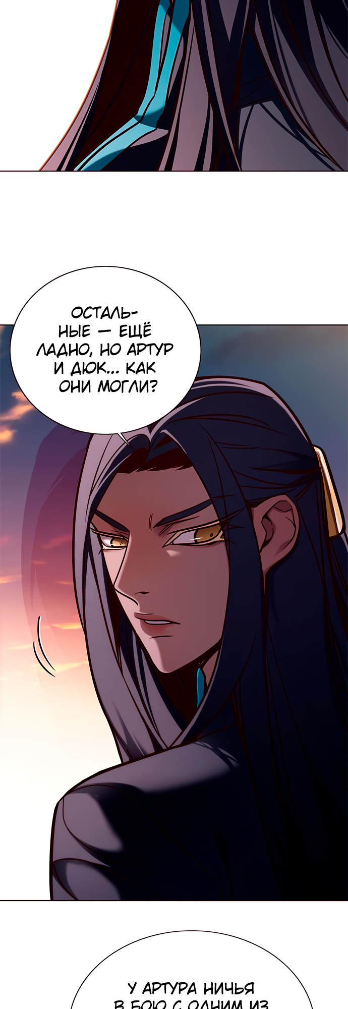 Read Элисед Eleceed Ru Manga Online