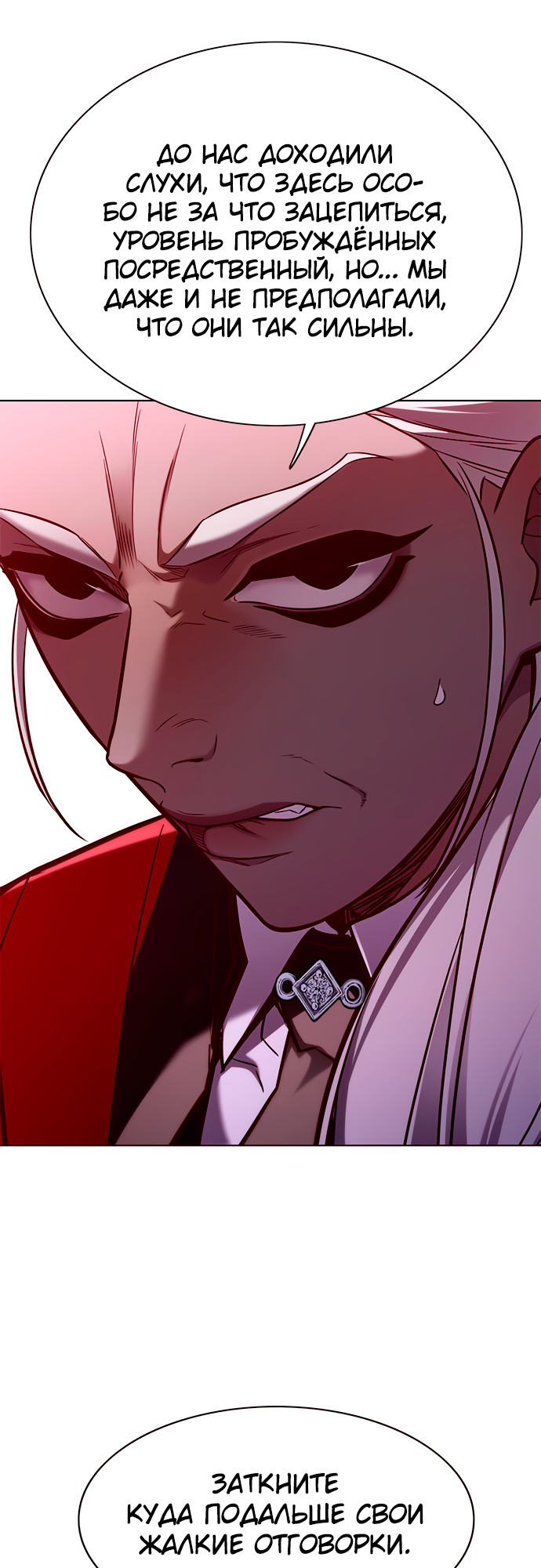 Read Элисед Eleceed Ru Manga Online