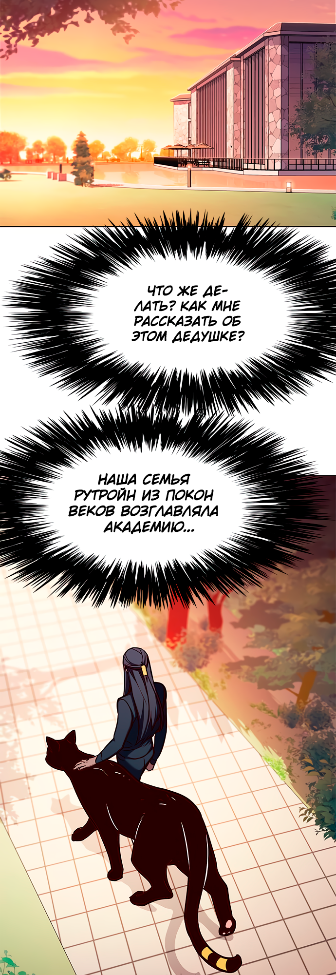 Read Элисед Eleceed Ru Manga Online