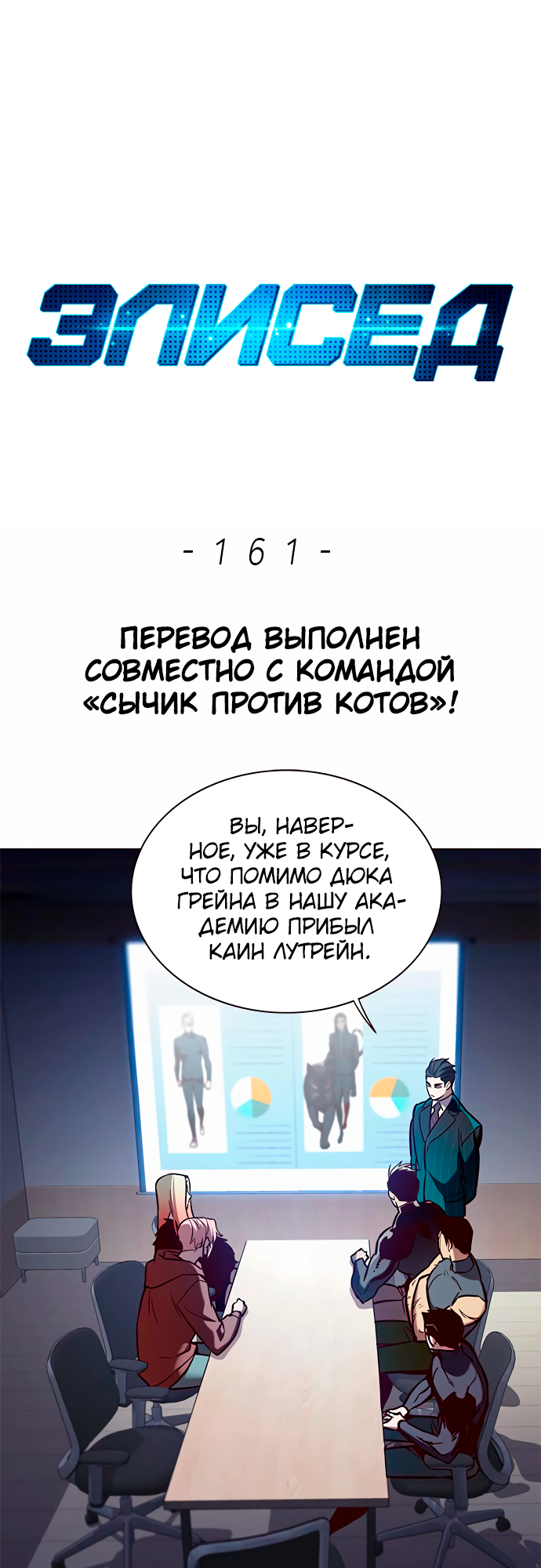 Read Элисед Eleceed Ru Manga Online