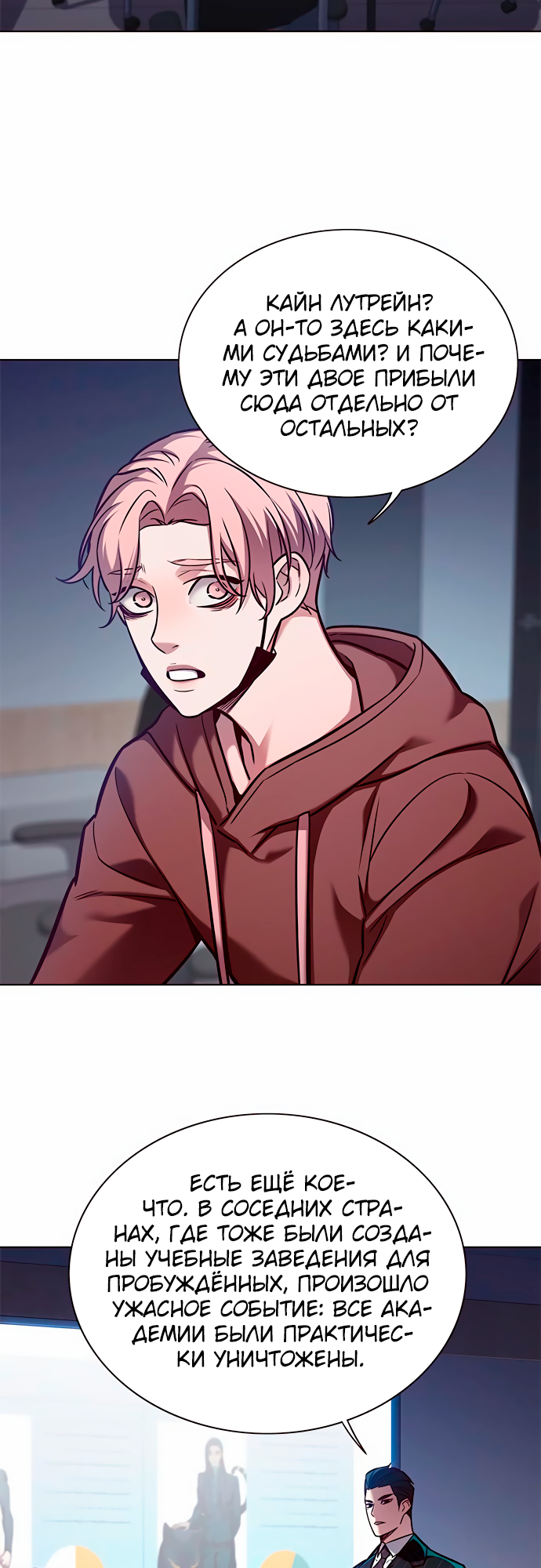 Read Элисед Eleceed Ru Manga Online