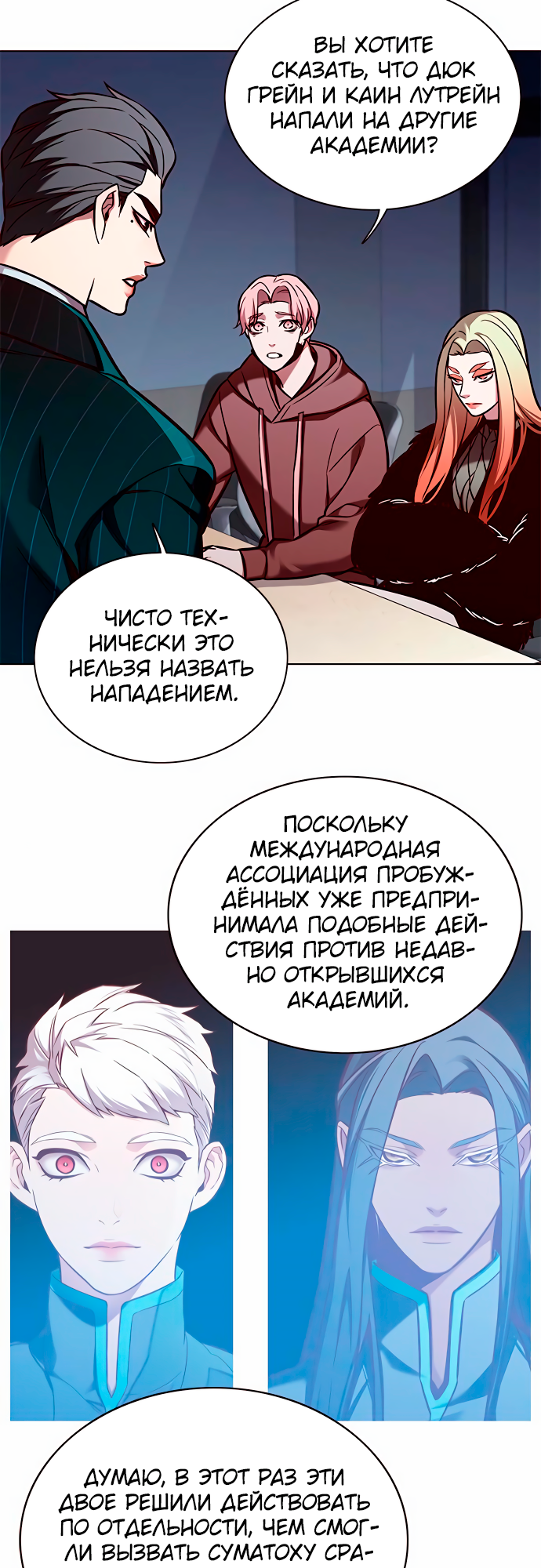 Read Элисед Eleceed Ru Manga Online