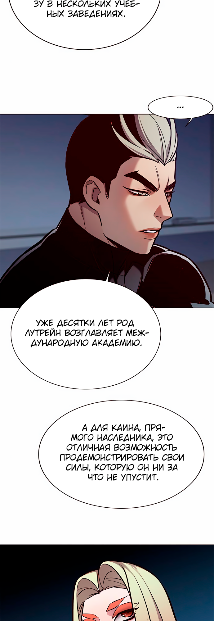 Read Элисед Eleceed Ru Manga Online