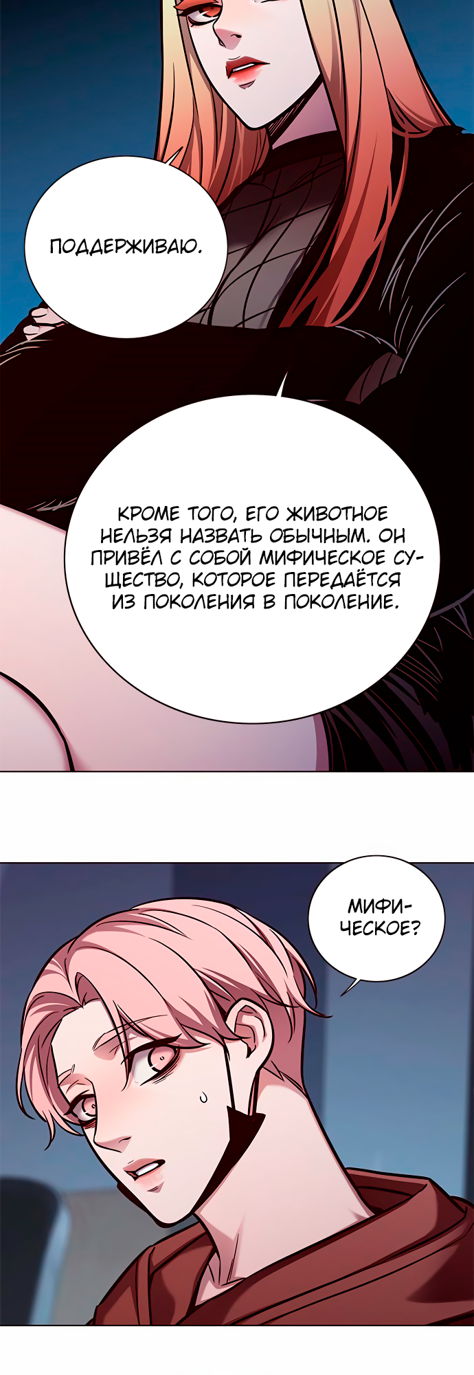 Read Элисед Eleceed Ru Manga Online