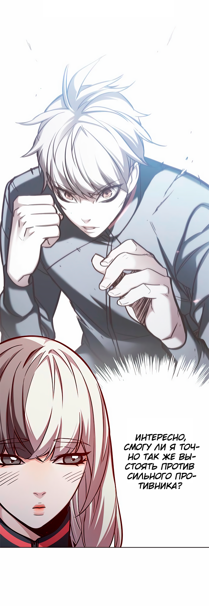 Read Элисед Eleceed Ru Manga Online