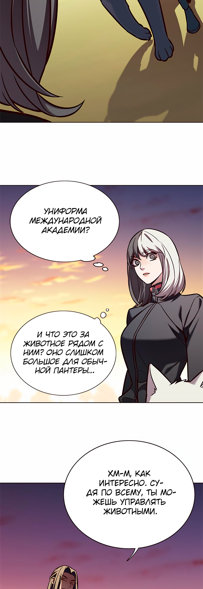 Read Элисед Eleceed Ru Manga Online