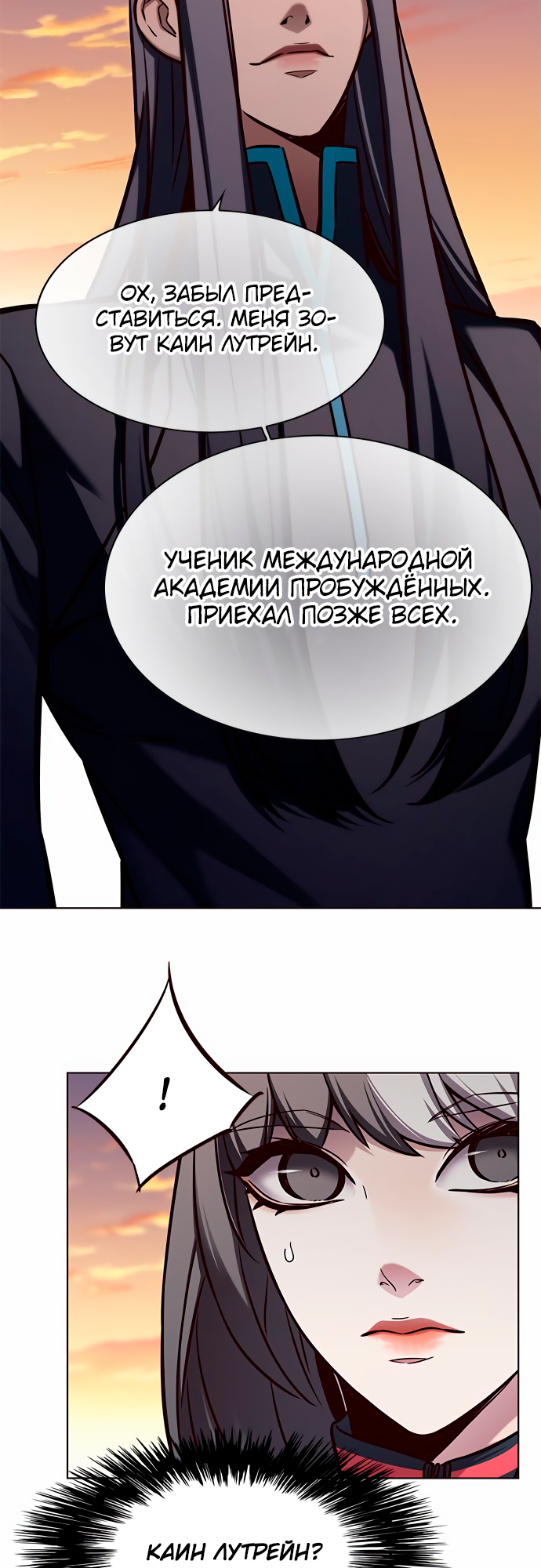 Read Элисед Eleceed Ru Manga Online