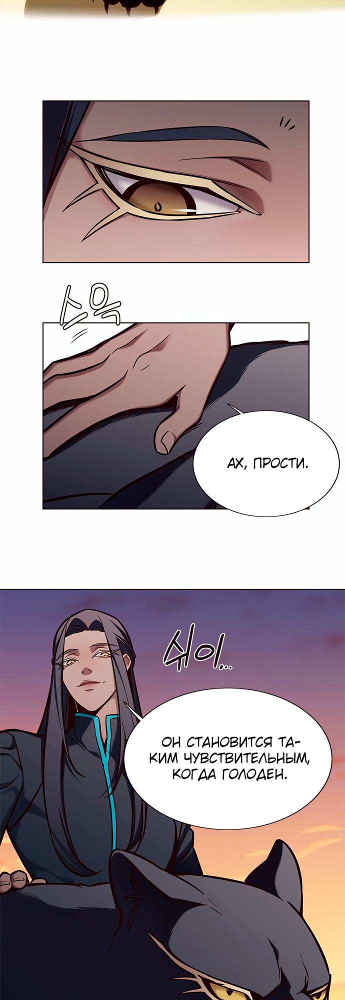 Read Элисед Eleceed Ru Manga Online