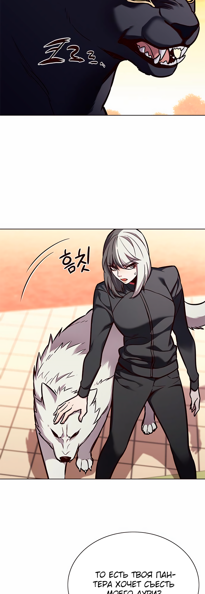 Read Элисед Eleceed Ru Manga Online