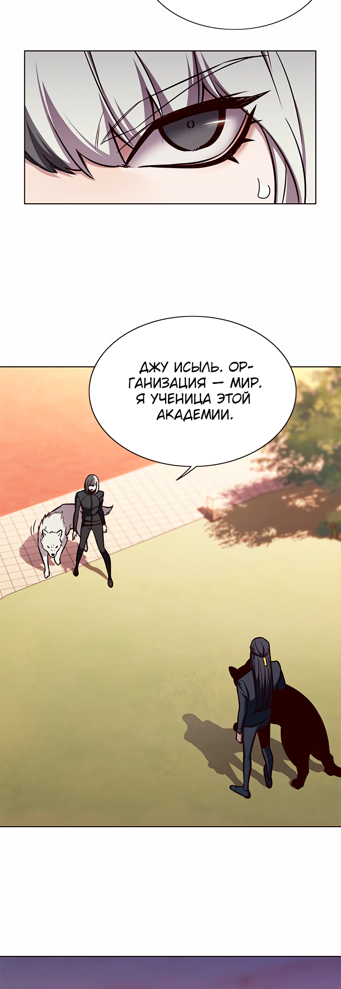 Read Элисед Eleceed Ru Manga Online