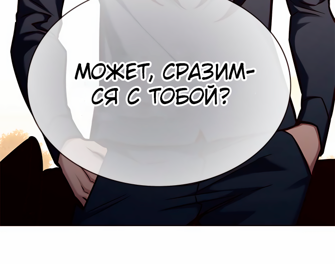 Read Элисед Eleceed Ru Manga Online