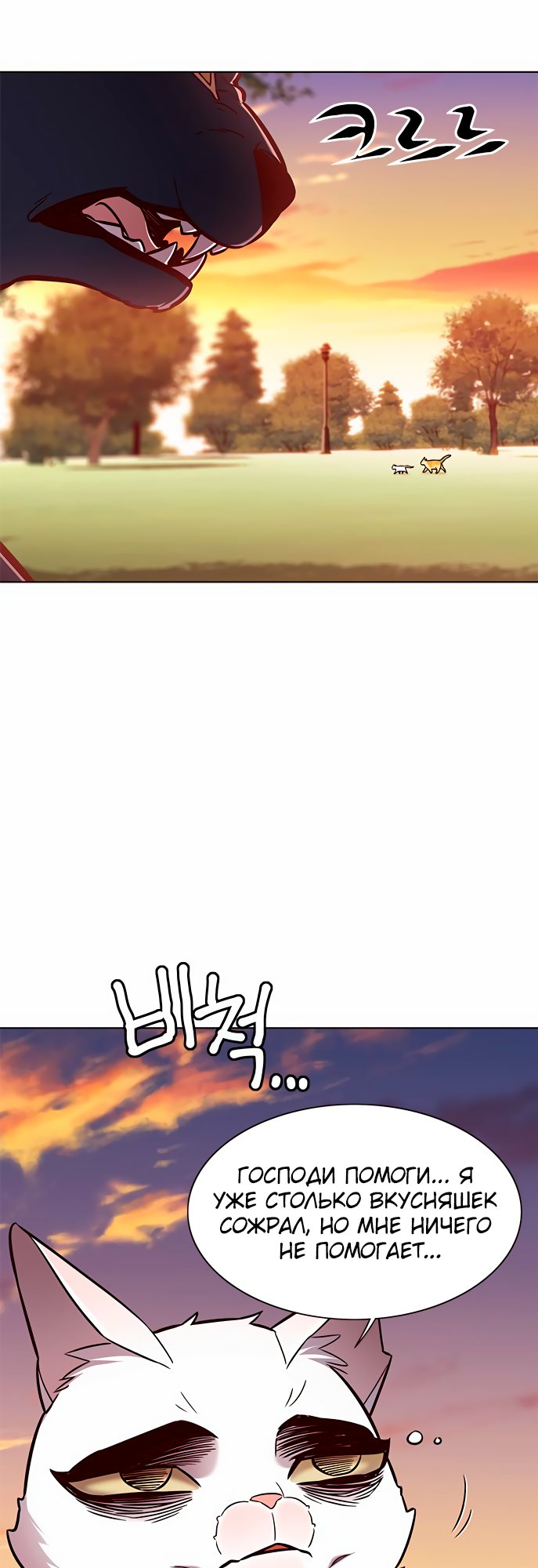 Read Элисед Eleceed Ru Manga Online