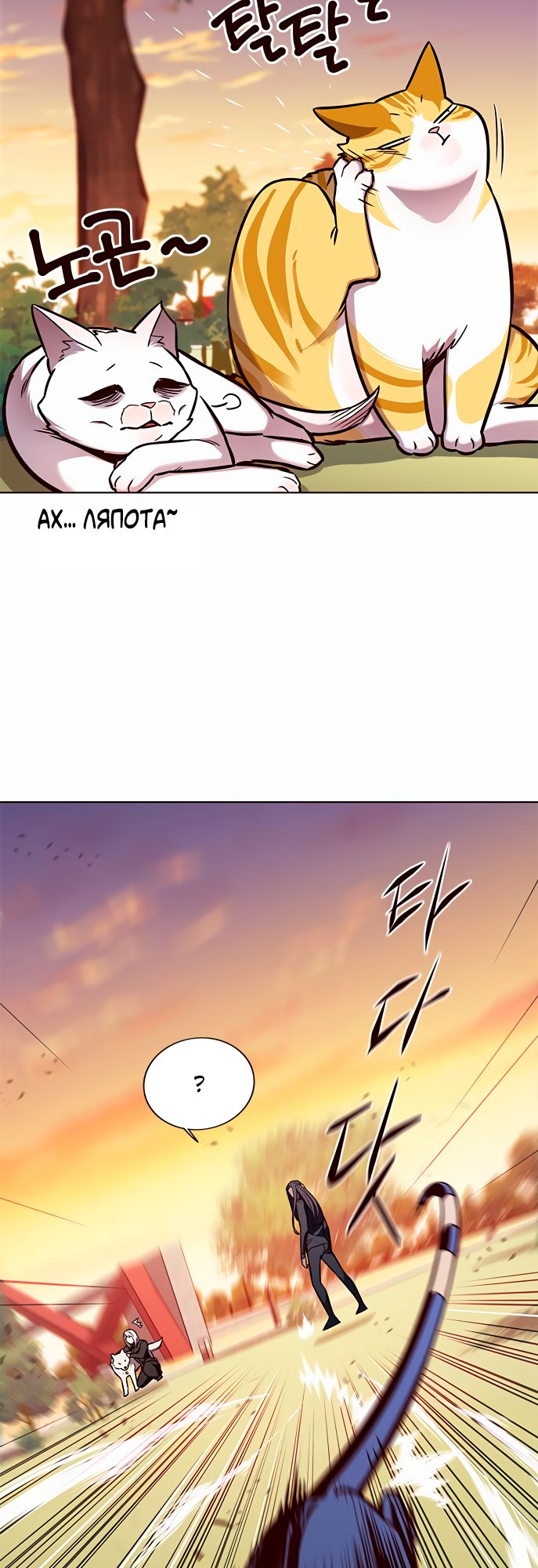 Read Элисед Eleceed Ru Manga Online