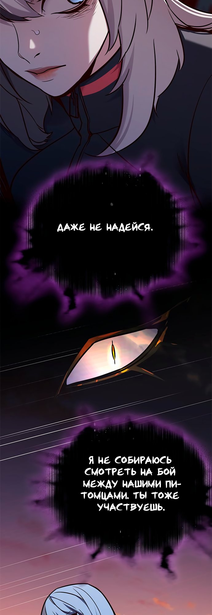Read Элисед Eleceed Ru Manga Online