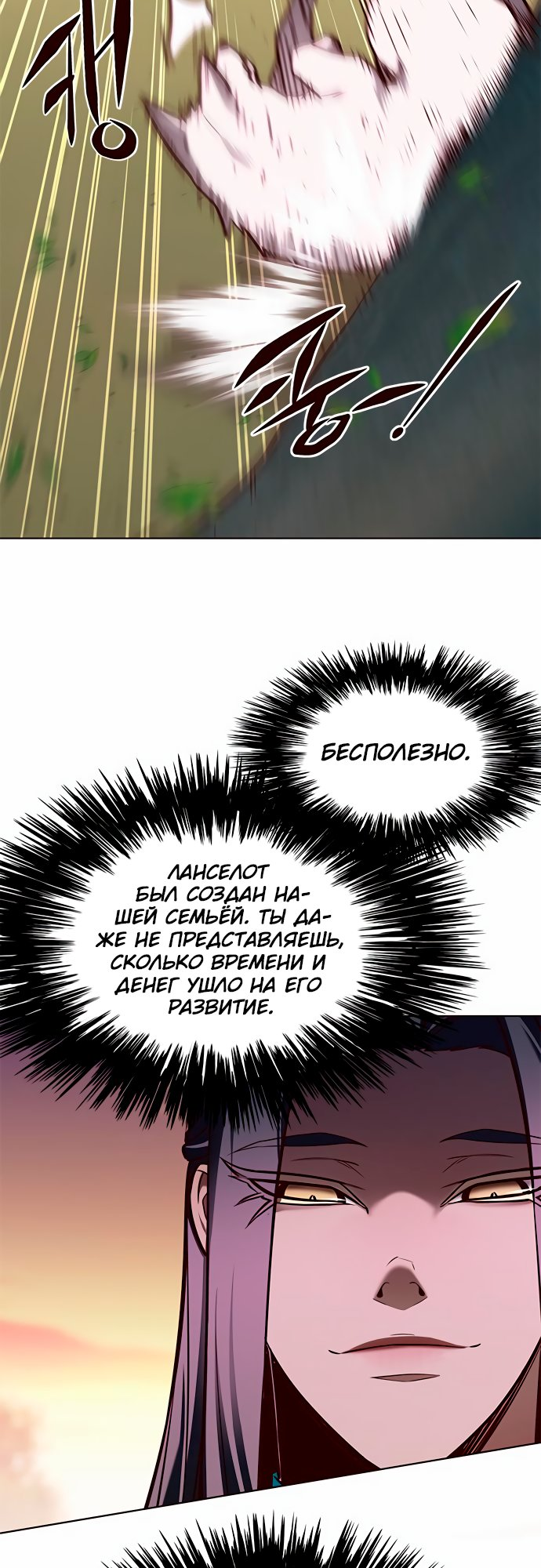 Read Элисед Eleceed Ru Manga Online