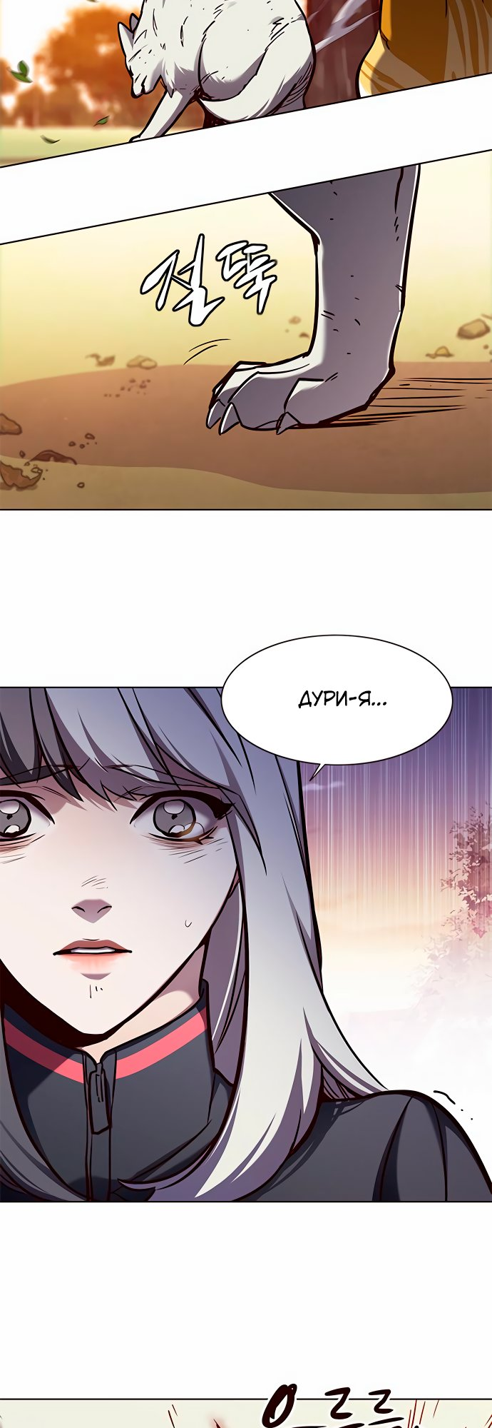 Read Элисед Eleceed Ru Manga Online