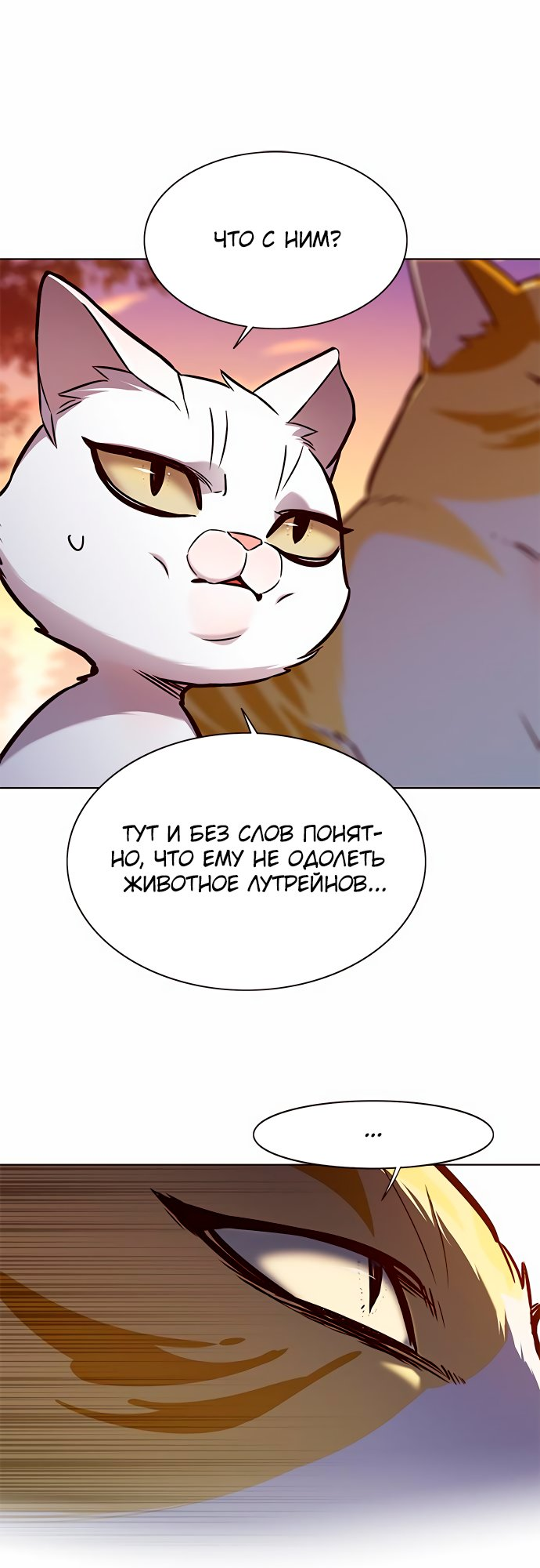 Read Элисед Eleceed Ru Manga Online