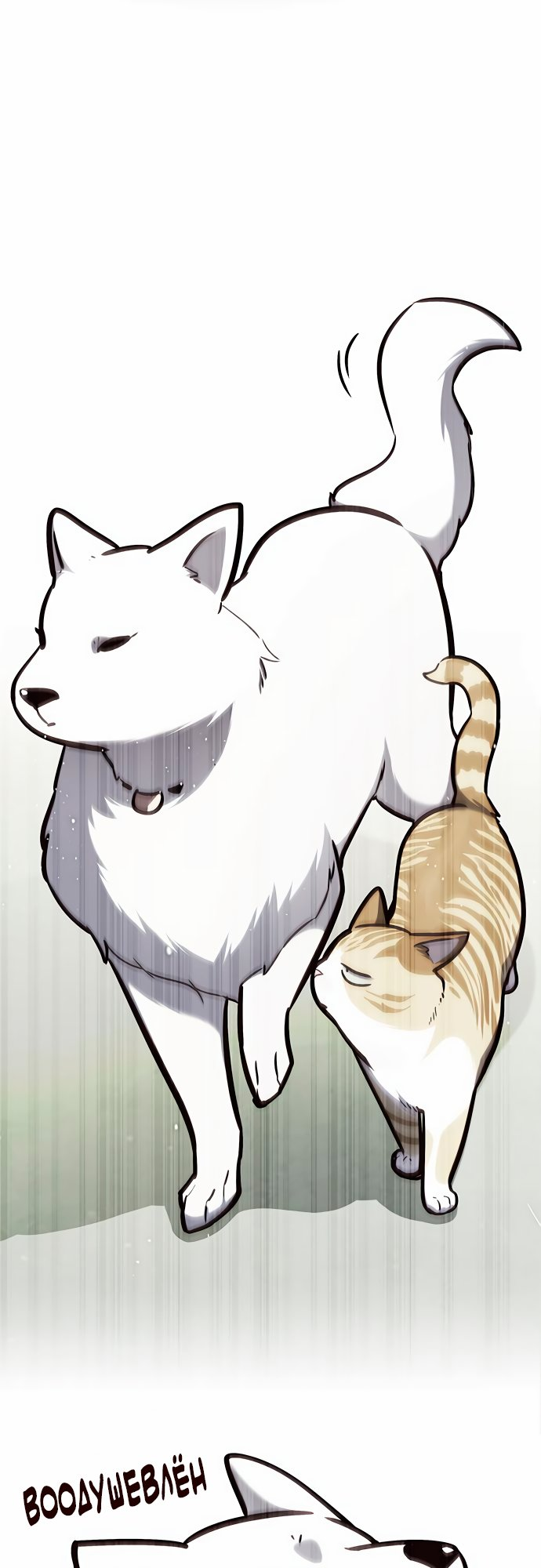 Read Элисед Eleceed Ru Manga Online