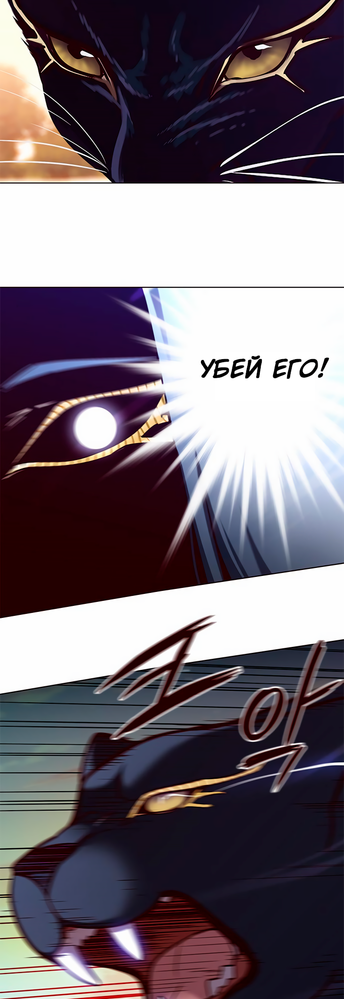 Read Элисед Eleceed Ru Manga Online