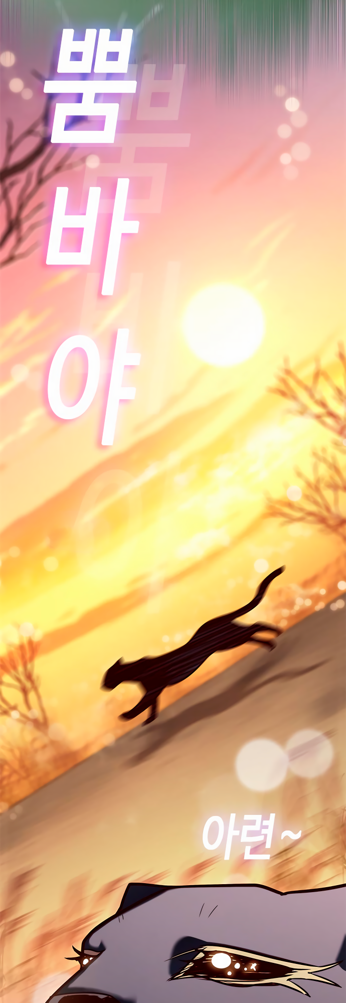 Read Элисед Eleceed Ru Manga Online