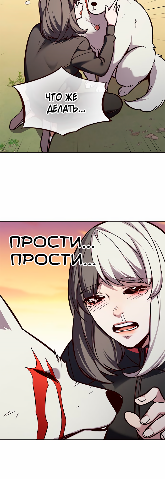 Read Элисед Eleceed Ru Manga Online