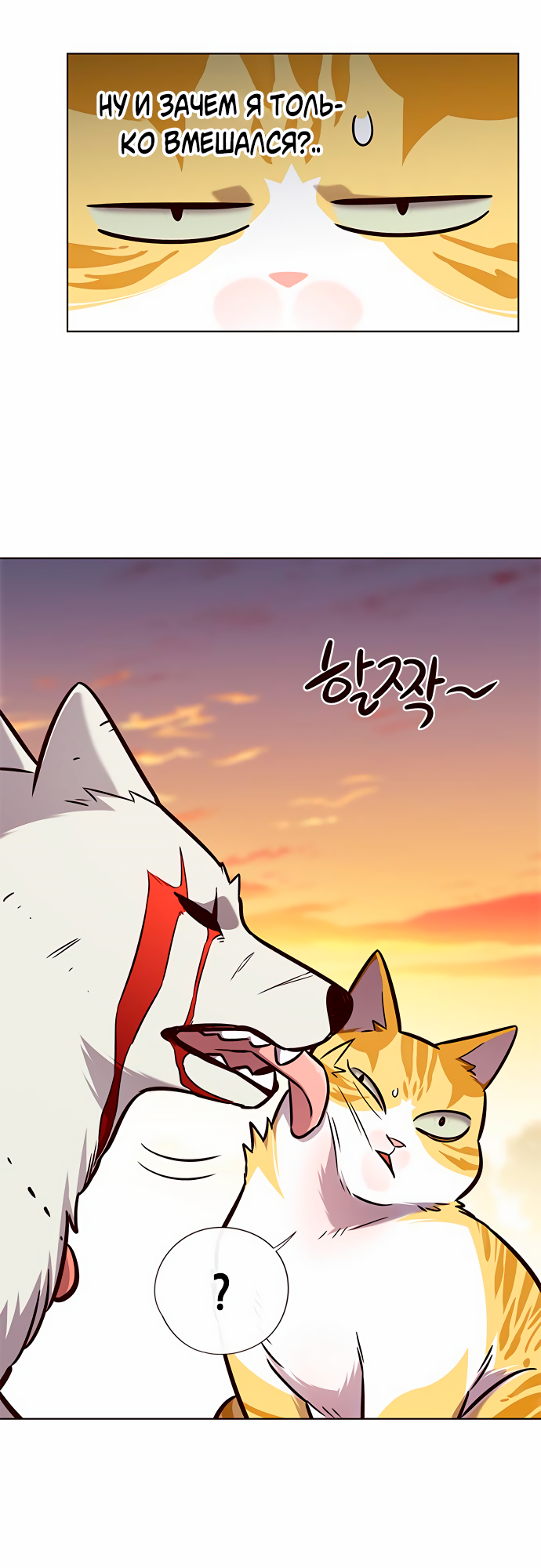 Read Элисед Eleceed Ru Manga Online