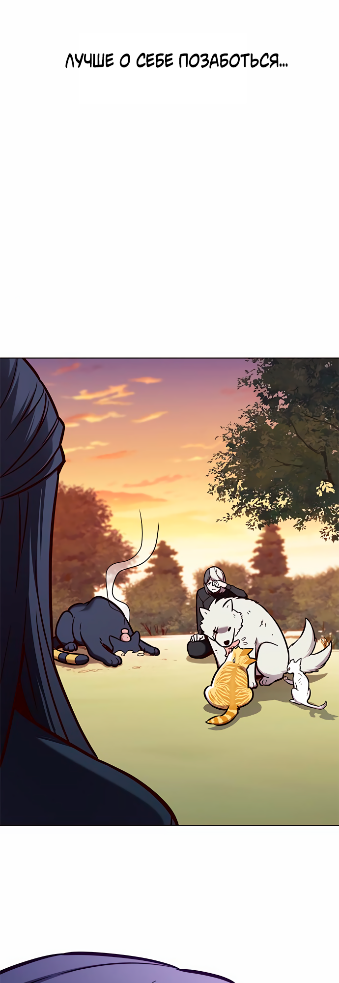 Read Элисед Eleceed Ru Manga Online