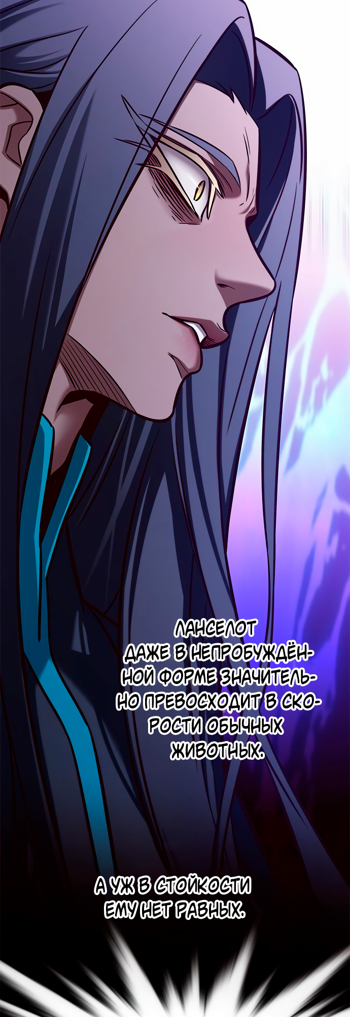 Read Элисед Eleceed Ru Manga Online