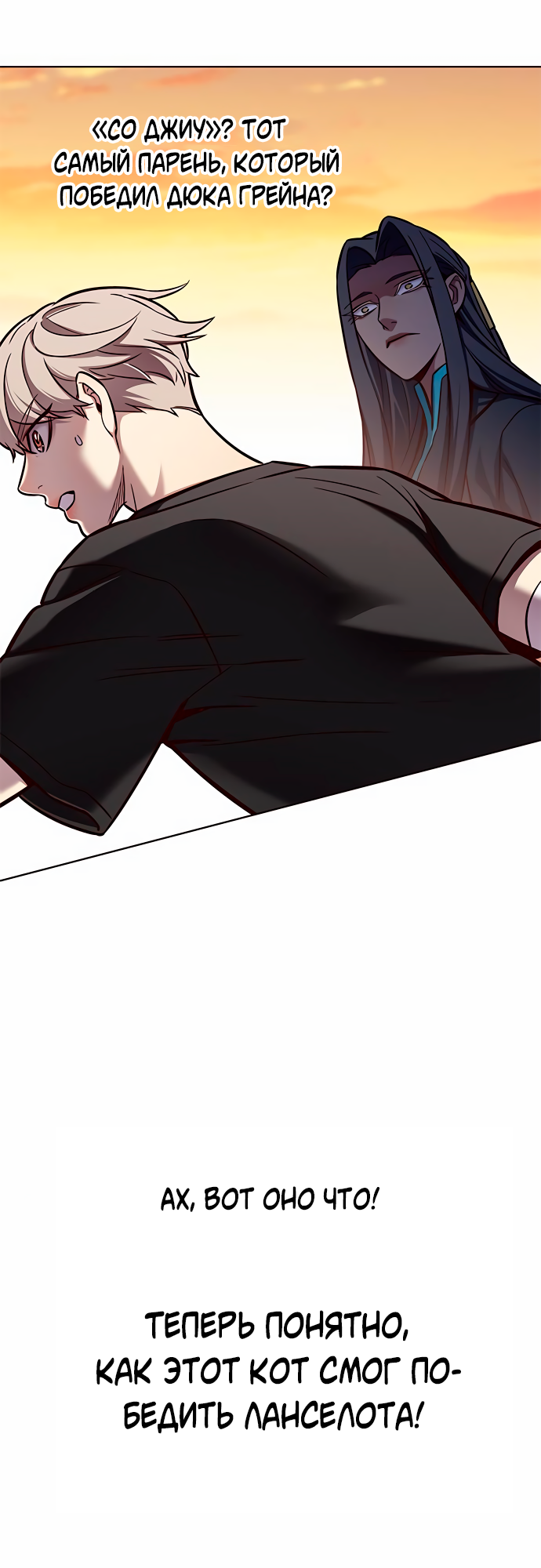 Read Элисед Eleceed Ru Manga Online